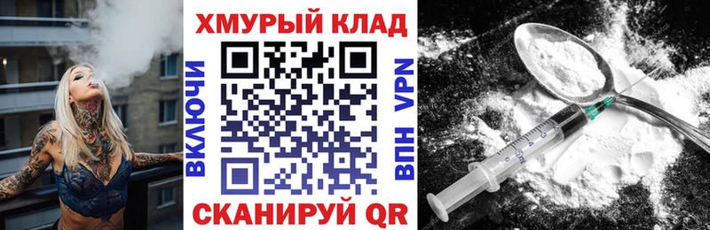 ГЕРОИН белый МЕГА tor Камешково купить наркоту