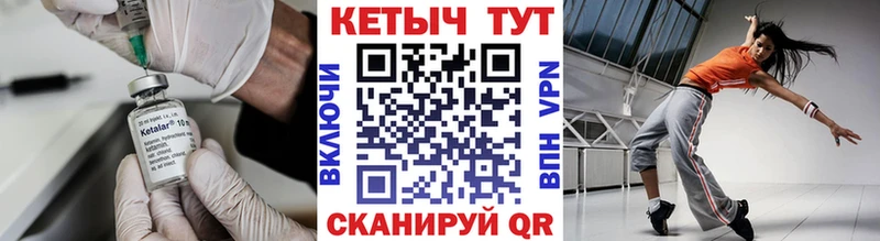Кетамин ketamine дарнет шоп Камешково