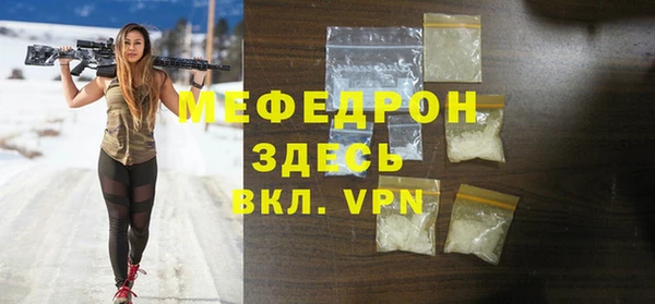 мефедрон мука Армянск