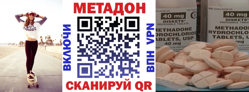 Метадон VHQ  нарко площадка клад  Камешково 
